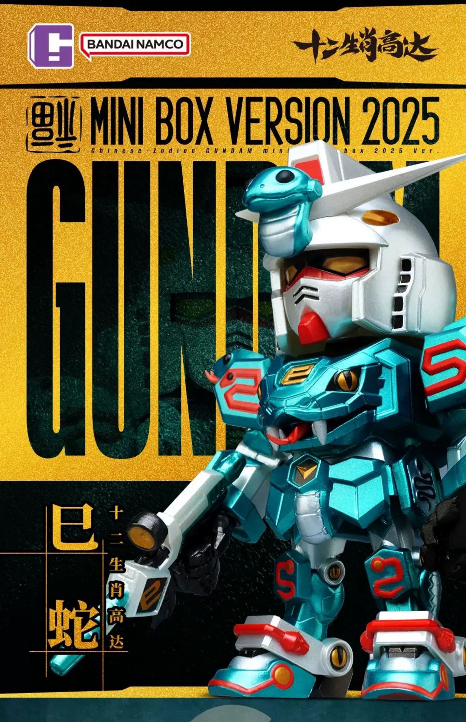 QMSV Chinese Zodiac Gundam Mini Box 2025 Version Blind Box | ToKEN